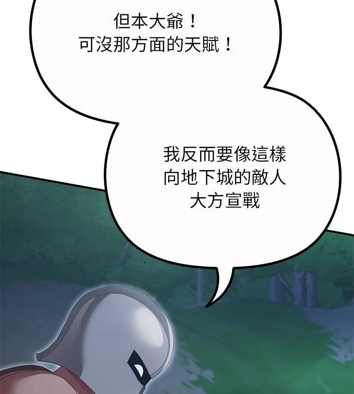 迷雾深处的诱惑第40話