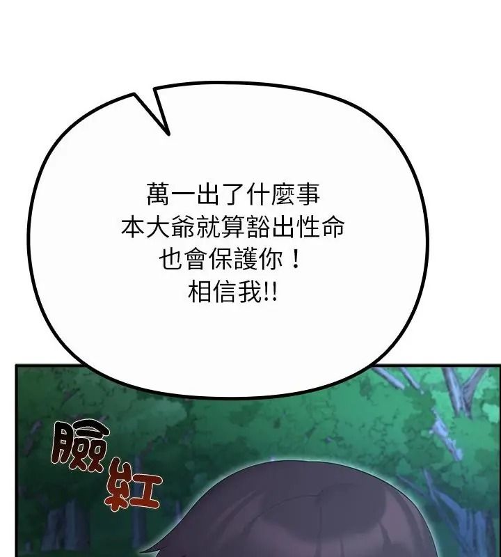 迷雾深处的诱惑第40話
