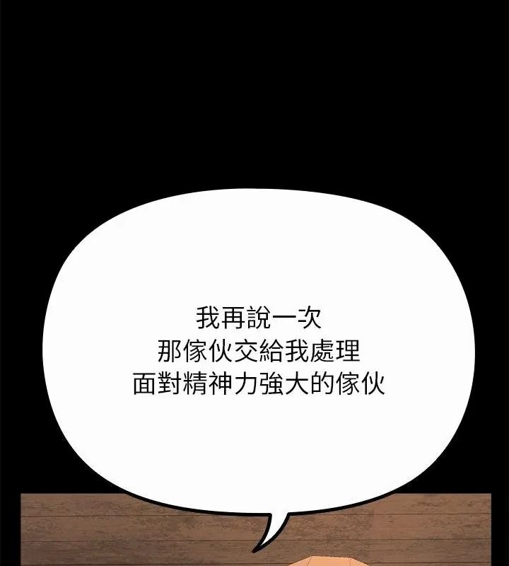 迷雾深处的诱惑第40話