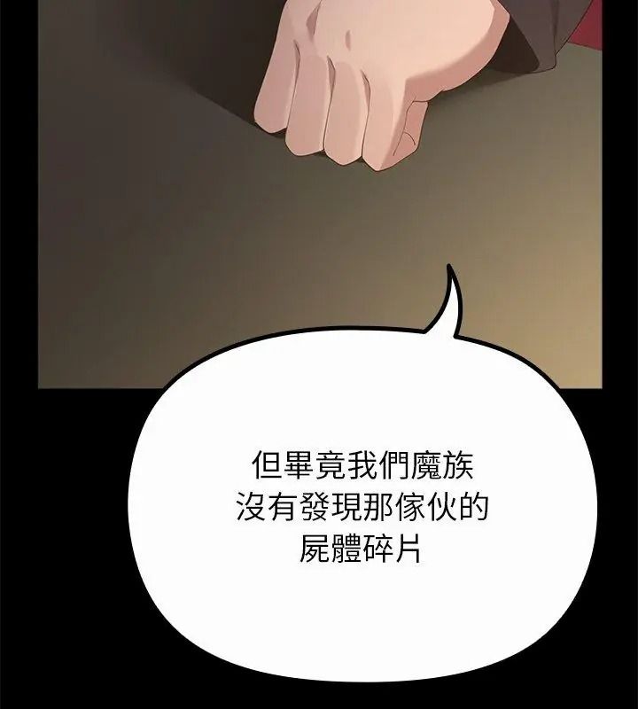 迷雾深处的诱惑第40話