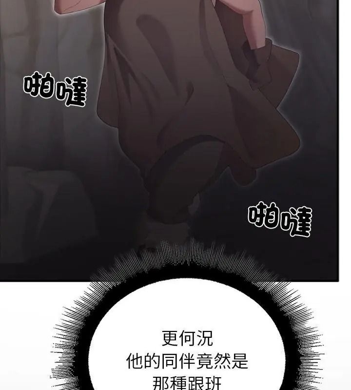 迷雾深处的诱惑第40話