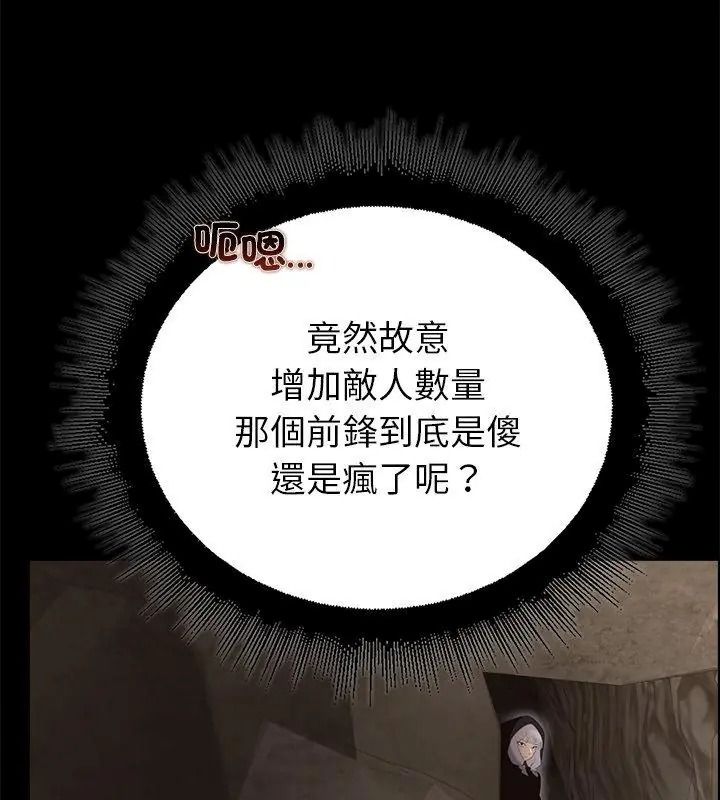 迷雾深处的诱惑第40話
