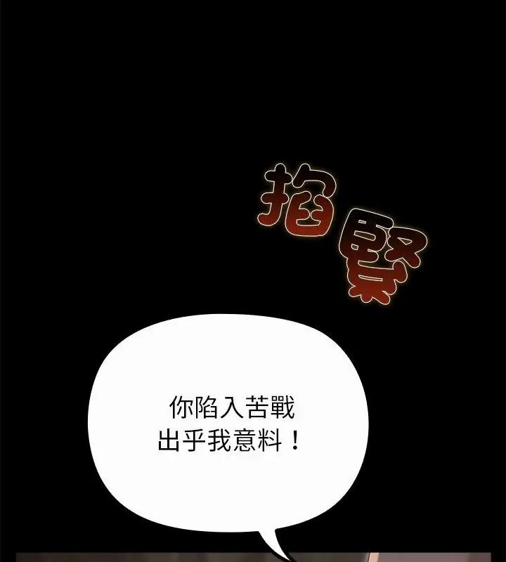 迷雾深处的诱惑第40話