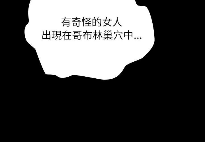 迷雾深处的诱惑第40話
