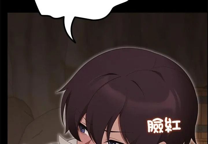 迷雾深处的诱惑第40話