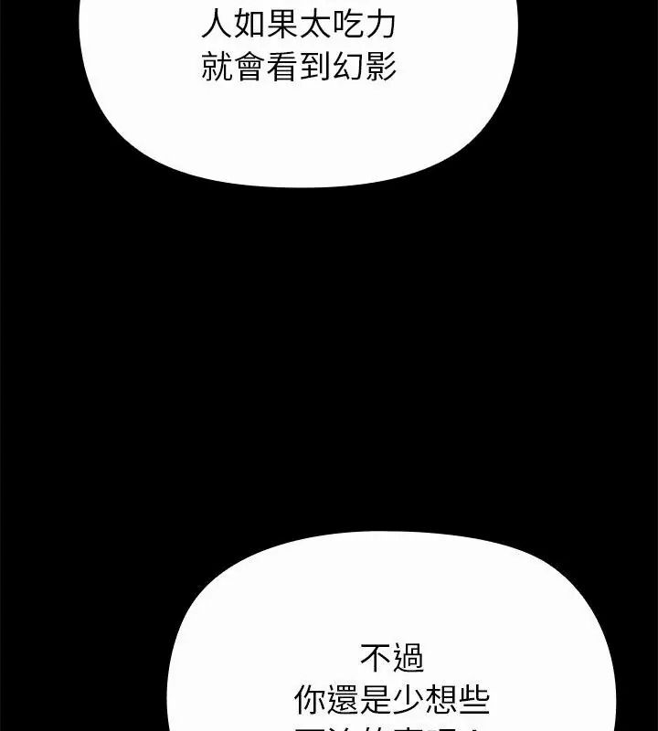 迷雾深处的诱惑第40話