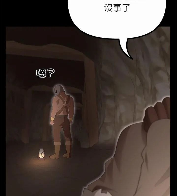 迷雾深处的诱惑第40話