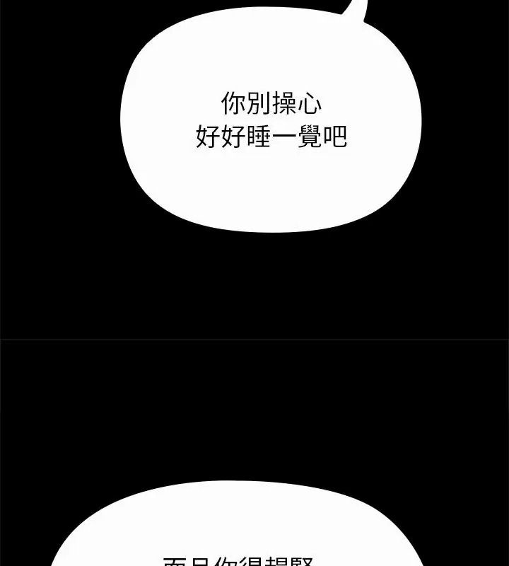 迷雾深处的诱惑第40話
