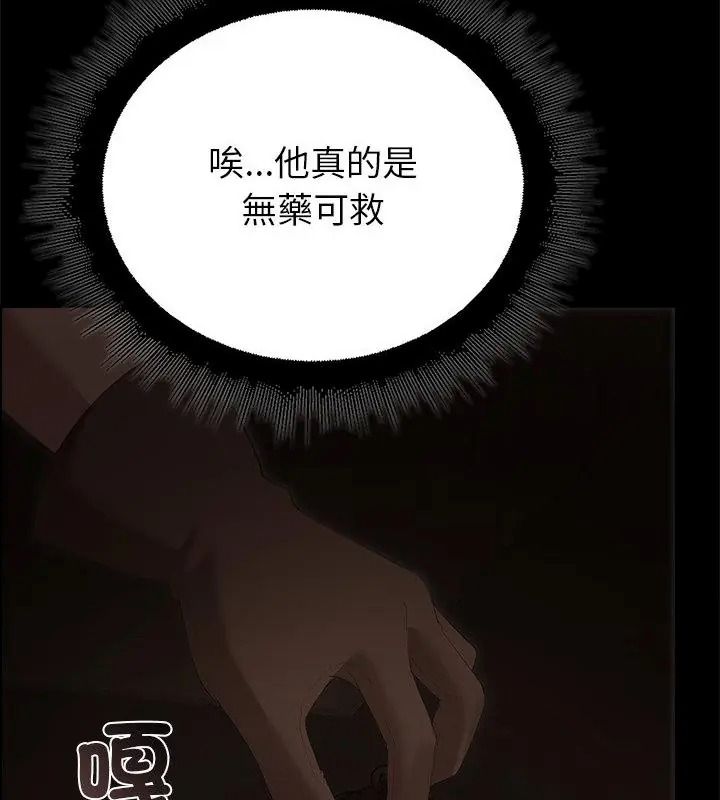 迷霧深處的誘惑第40話