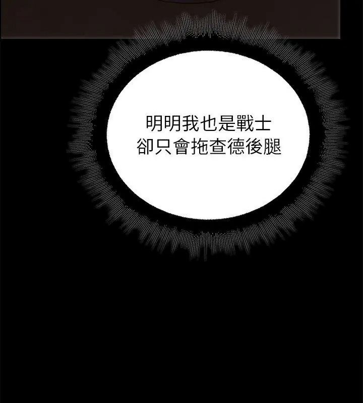 迷雾深处的诱惑第40話