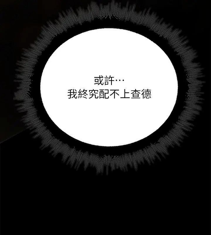 迷霧深處的誘惑第40話