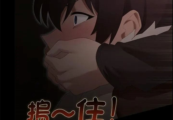 迷雾深处的诱惑第40話