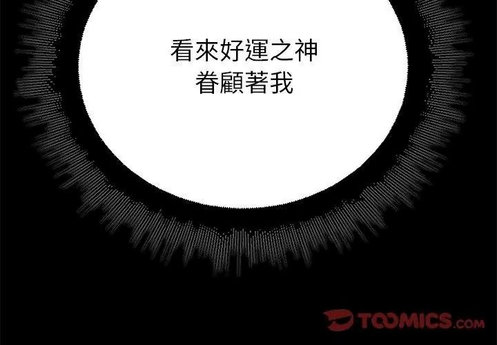 迷雾深处的诱惑第40話