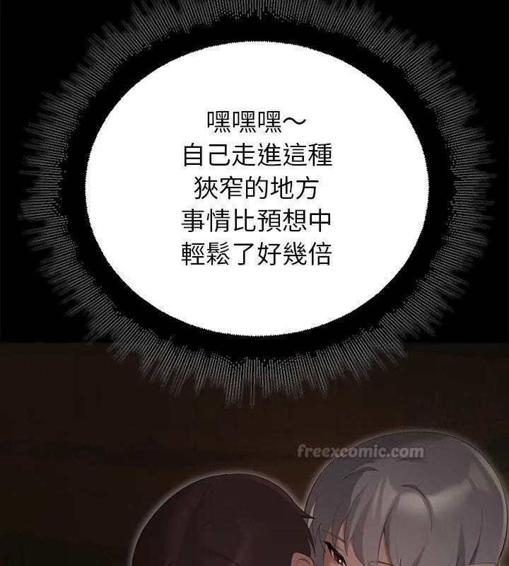 迷雾深处的诱惑第40話