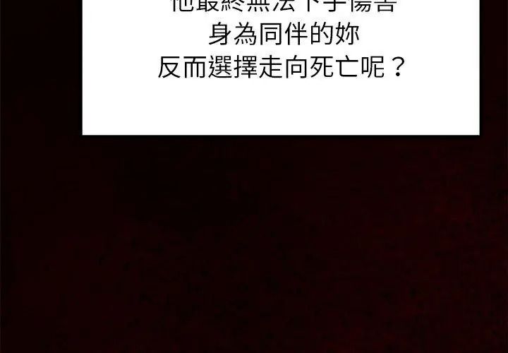 迷雾深处的诱惑第40話