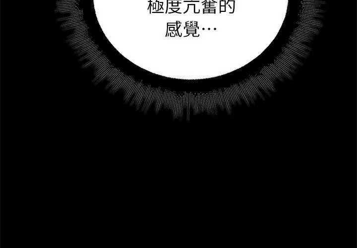 迷霧深處的誘惑第40話