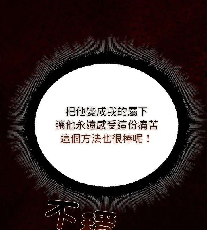 迷霧深處的誘惑第40話