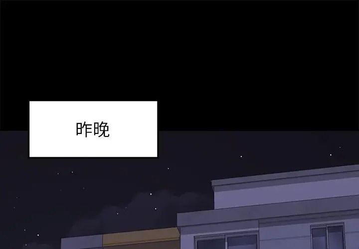 野兽的王国第41話