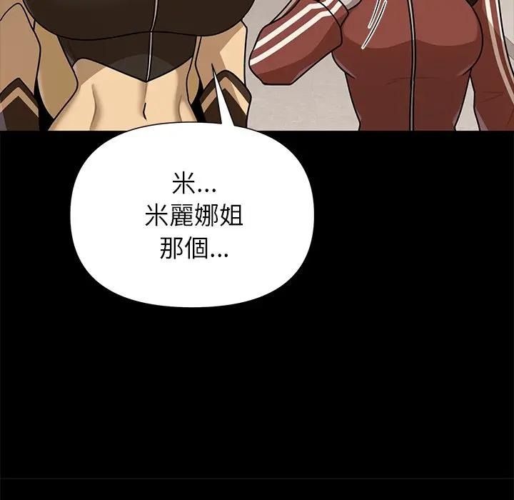 野兽的王国第41話