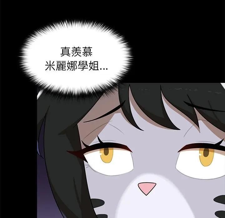 野獸的王國第41話