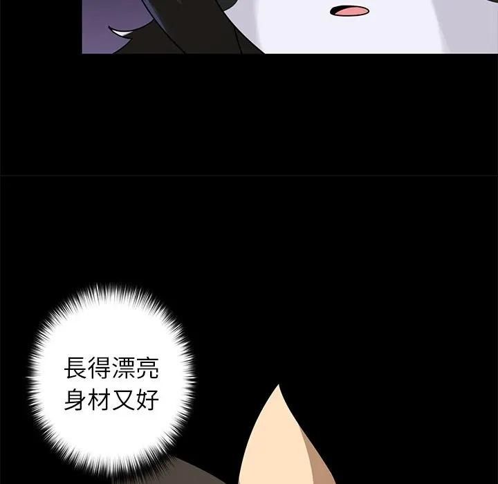 野兽的王国第41話