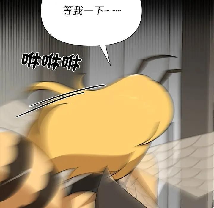 野兽的王国第41話