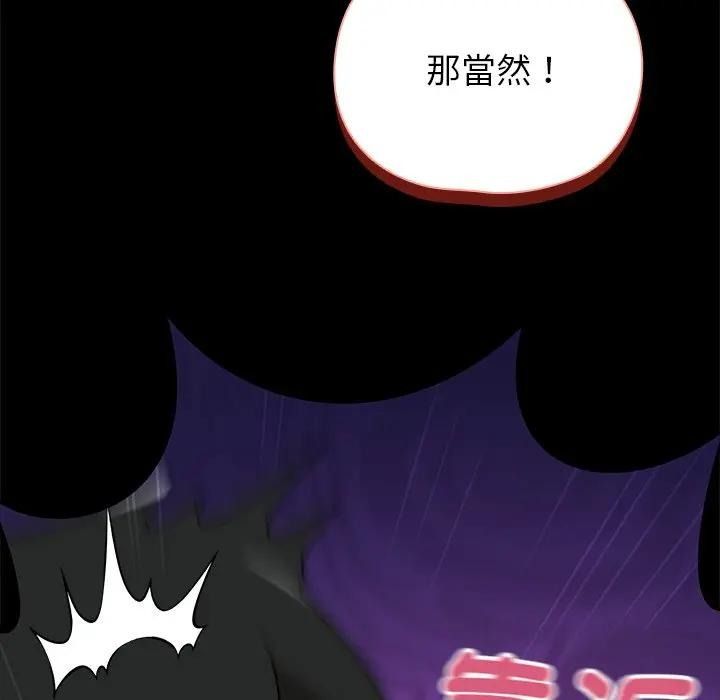 野兽的王国第41話
