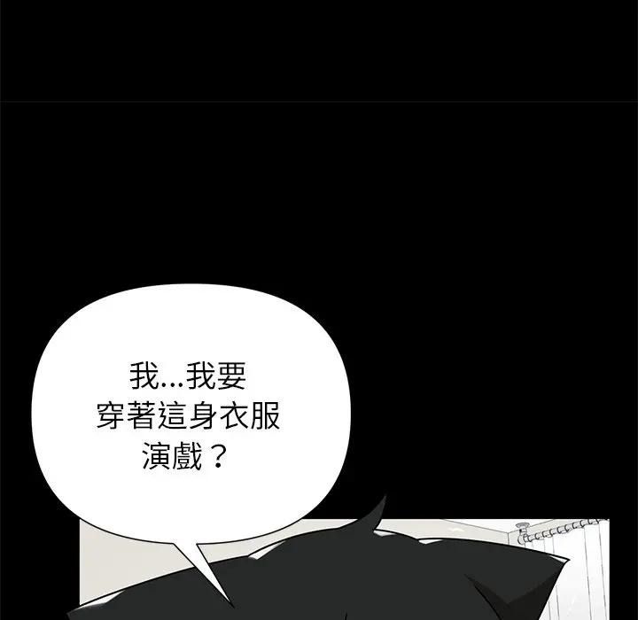 野獸的王國第41話