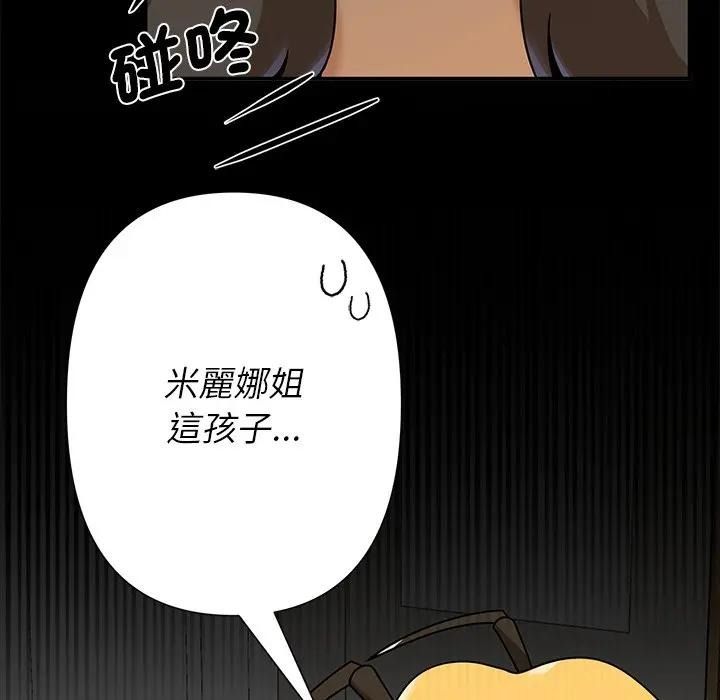 野獸的王國第41話