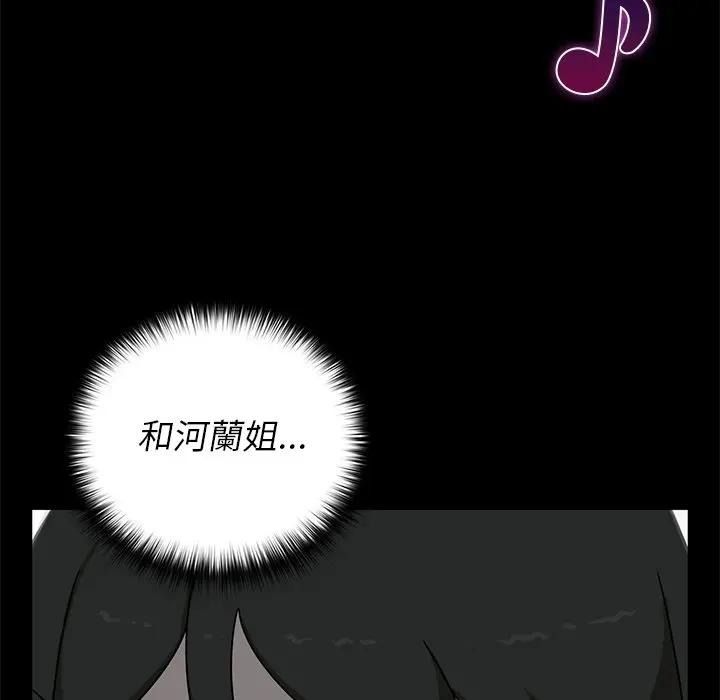 野獸的王國第41話