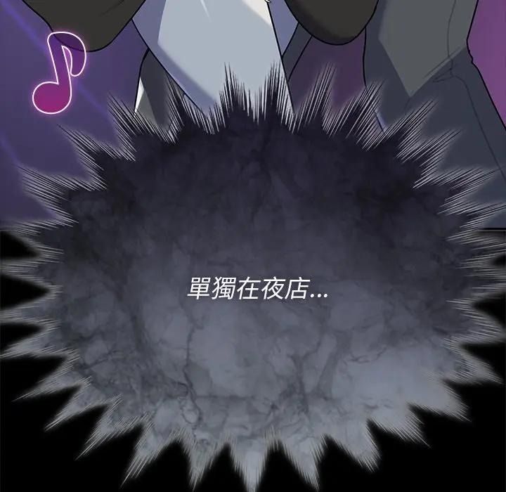 野兽的王国第41話