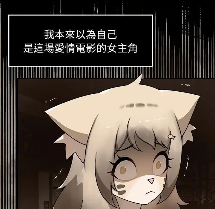 野獸的王國第41話