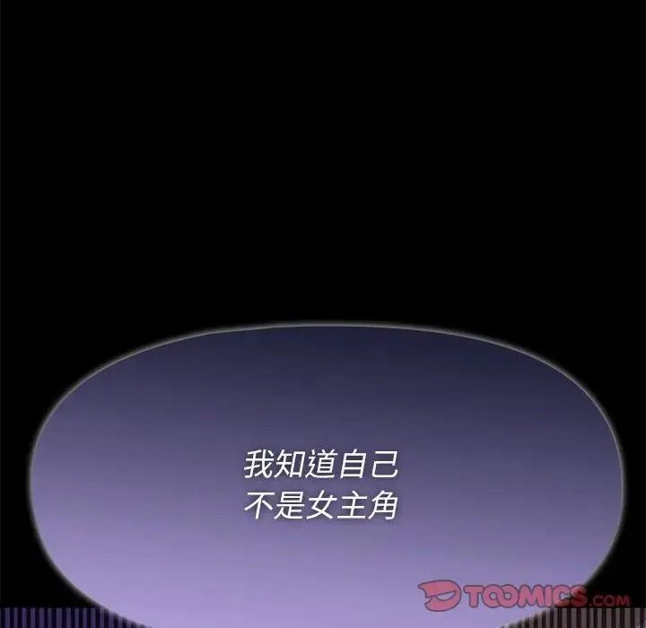 野兽的王国第41話