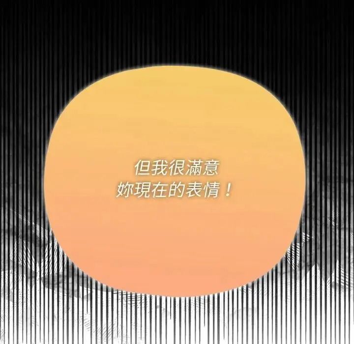 野獸的王國第41話