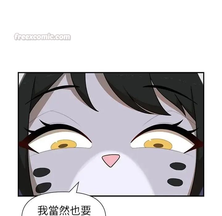 野獸的王國第41話