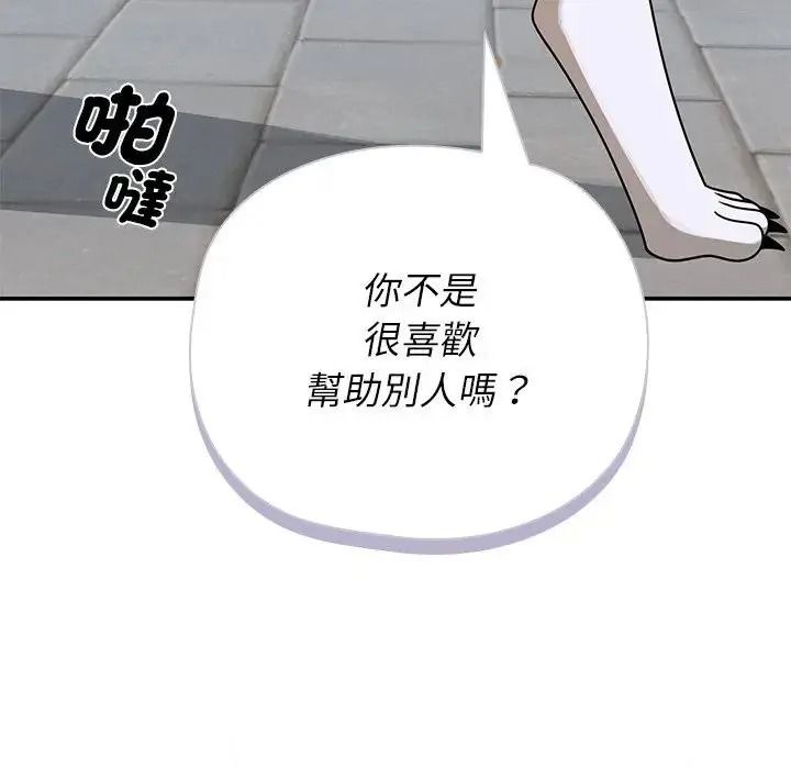 野獸的王國第41話