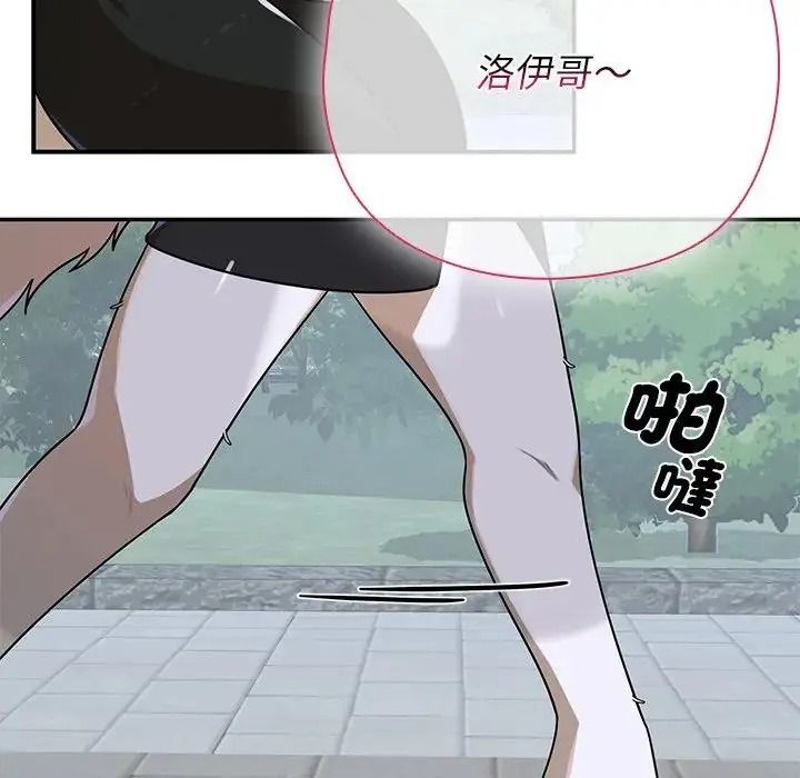 野兽的王国第41話