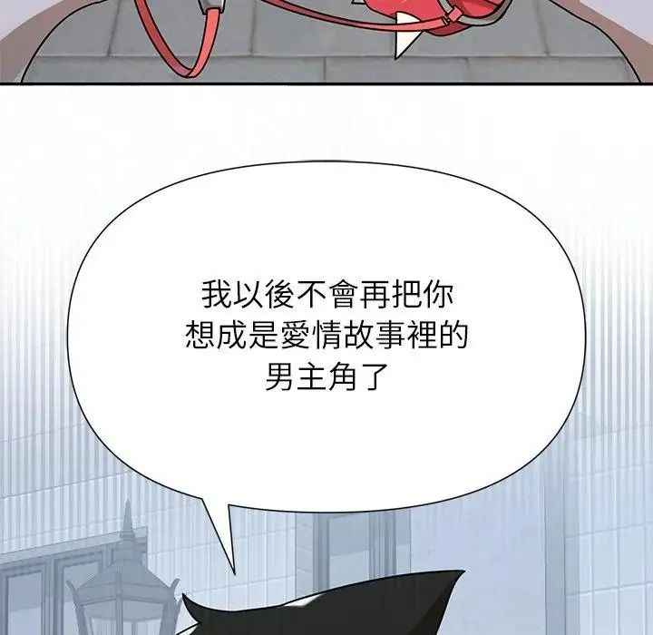 野兽的王国第41話