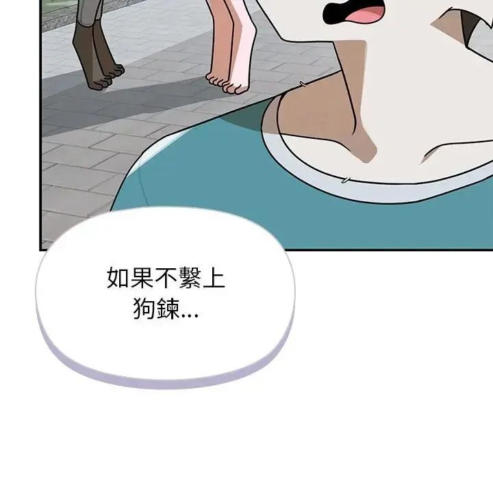 野兽的王国第41話
