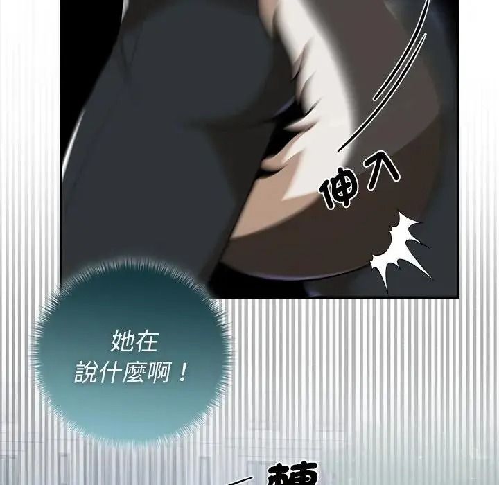 野兽的王国第41話