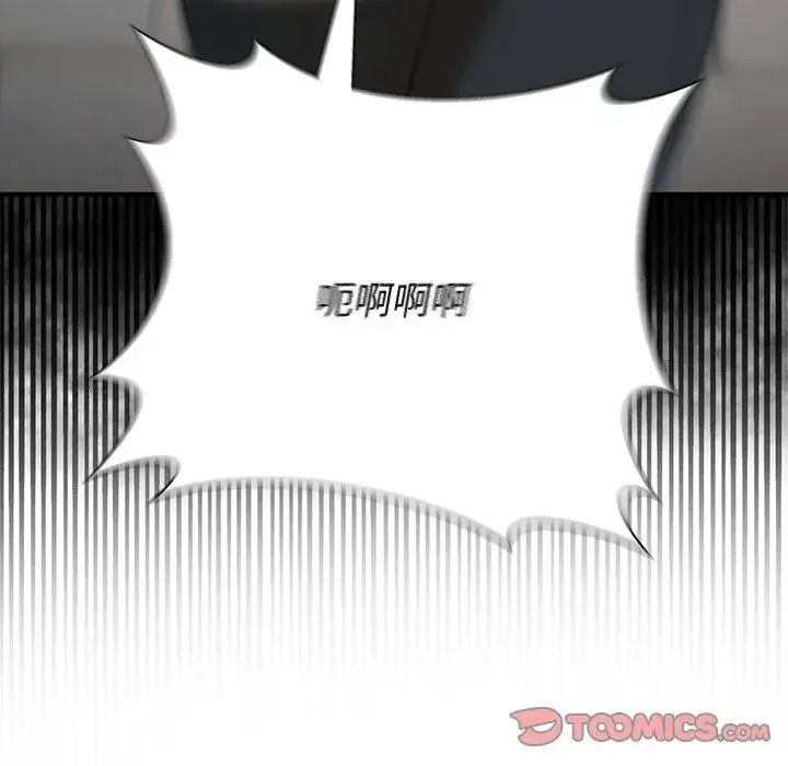 野獸的王國第41話