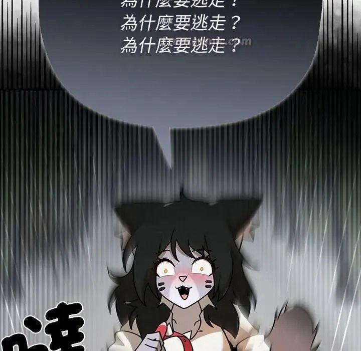 野兽的王国第41話
