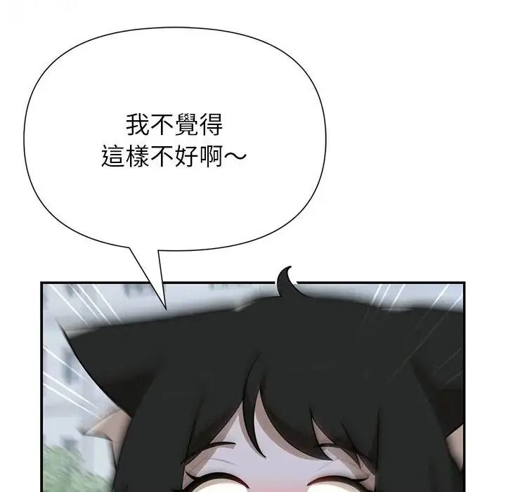 野獸的王國第41話