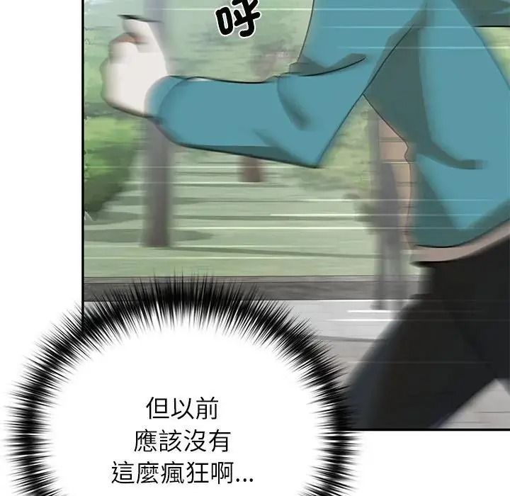 野兽的王国第41話