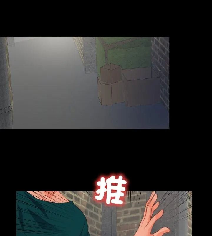 无法上色的关係第43話