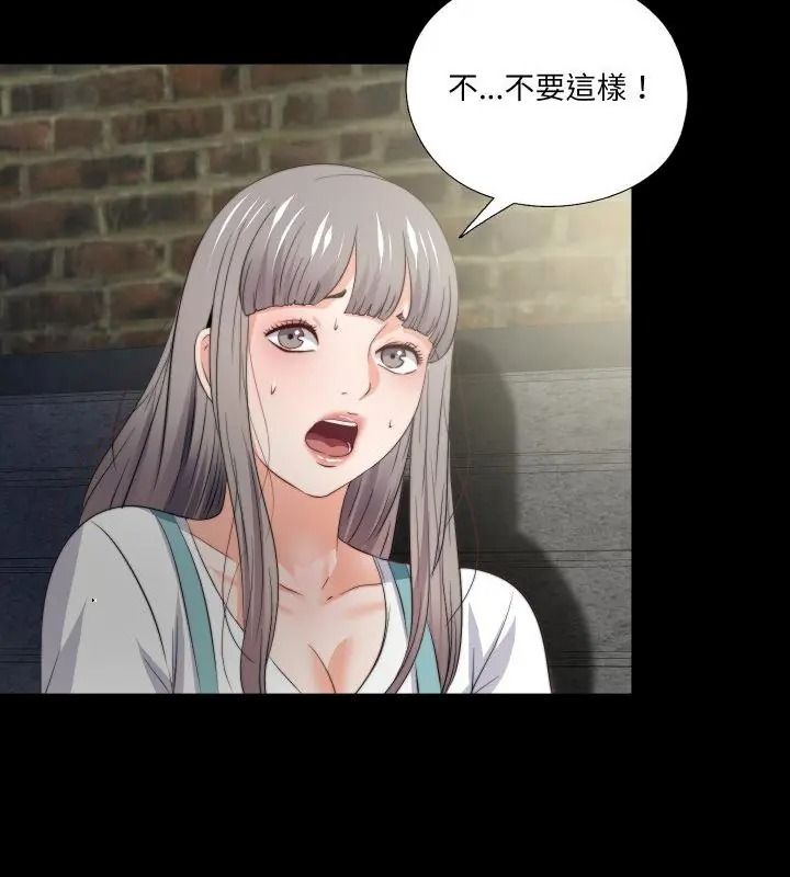 无法上色的关係第43話