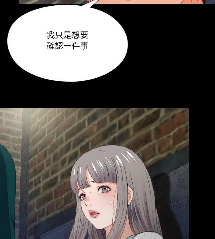 無法上色的關係第43話
