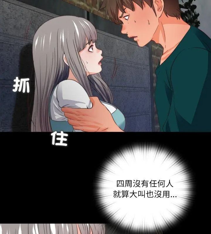无法上色的关係第43話