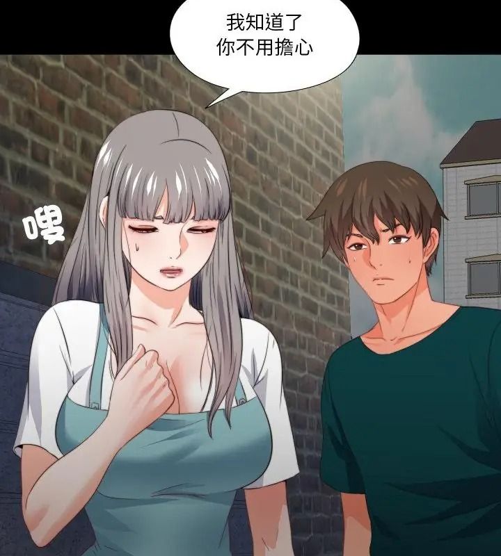 无法上色的关係第43話