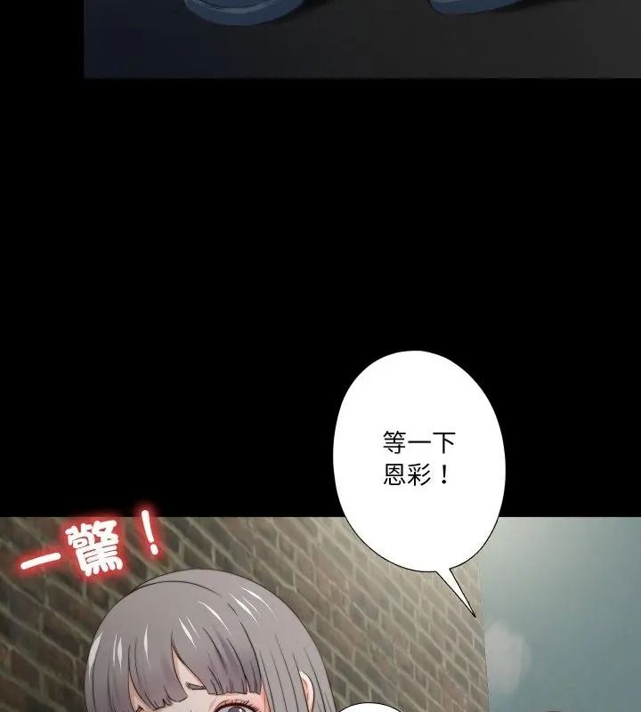 無法上色的關係第43話